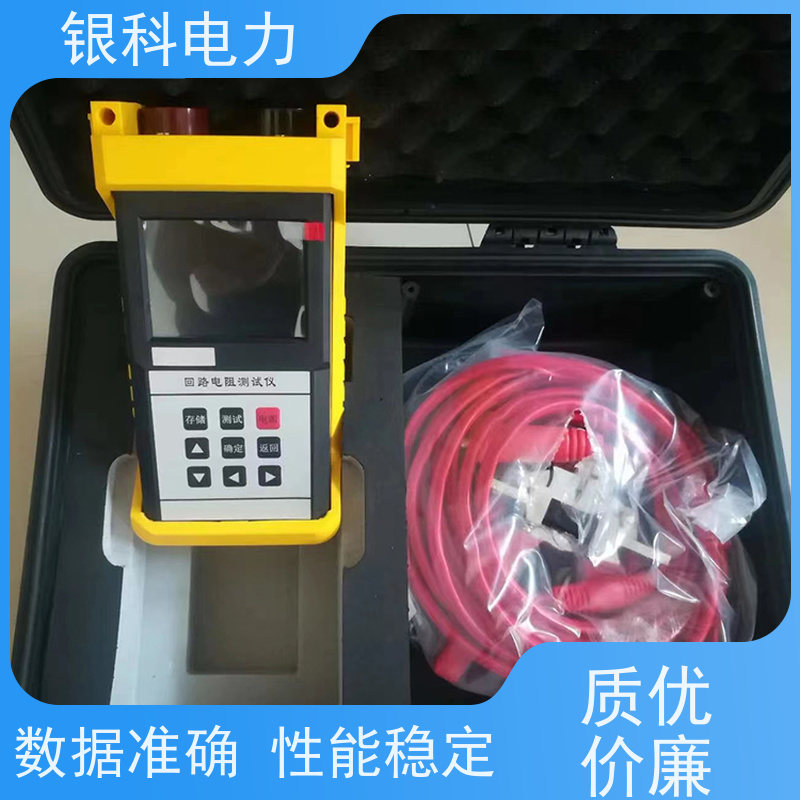 银科电力 YK8209 开关回路电阻检测仪 测量量程宽 手持式 内置电源