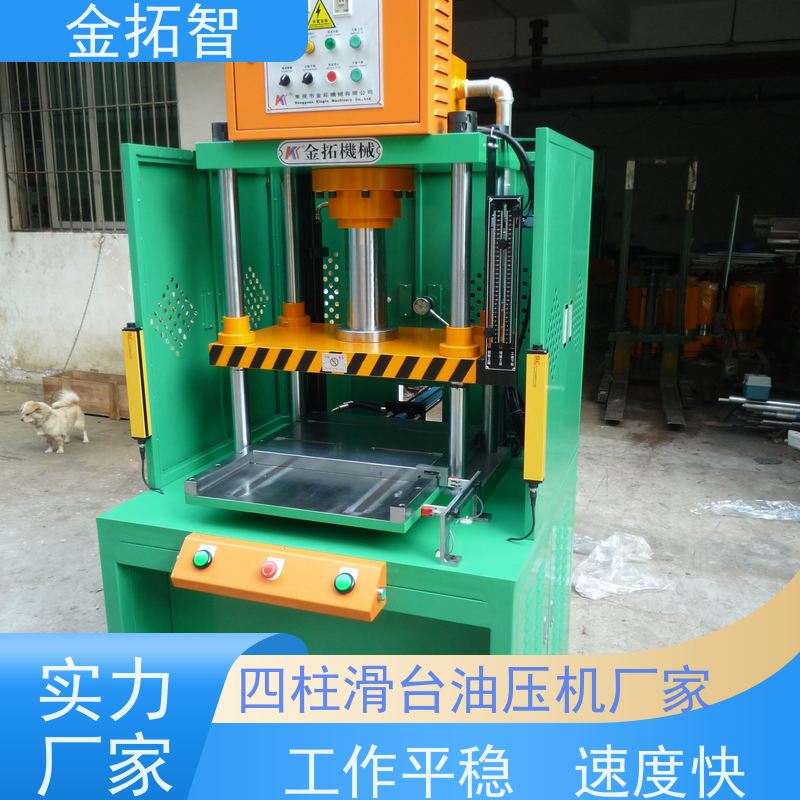  镇 江 四柱液压机厂家 低噪音 双手操作 生产效率高
