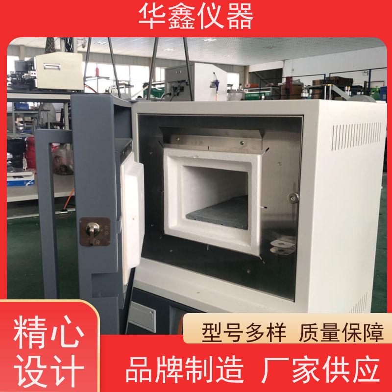华鑫 高温 一体马弗炉 800度-1700度 煤炭化验室灰分挥发检测仪