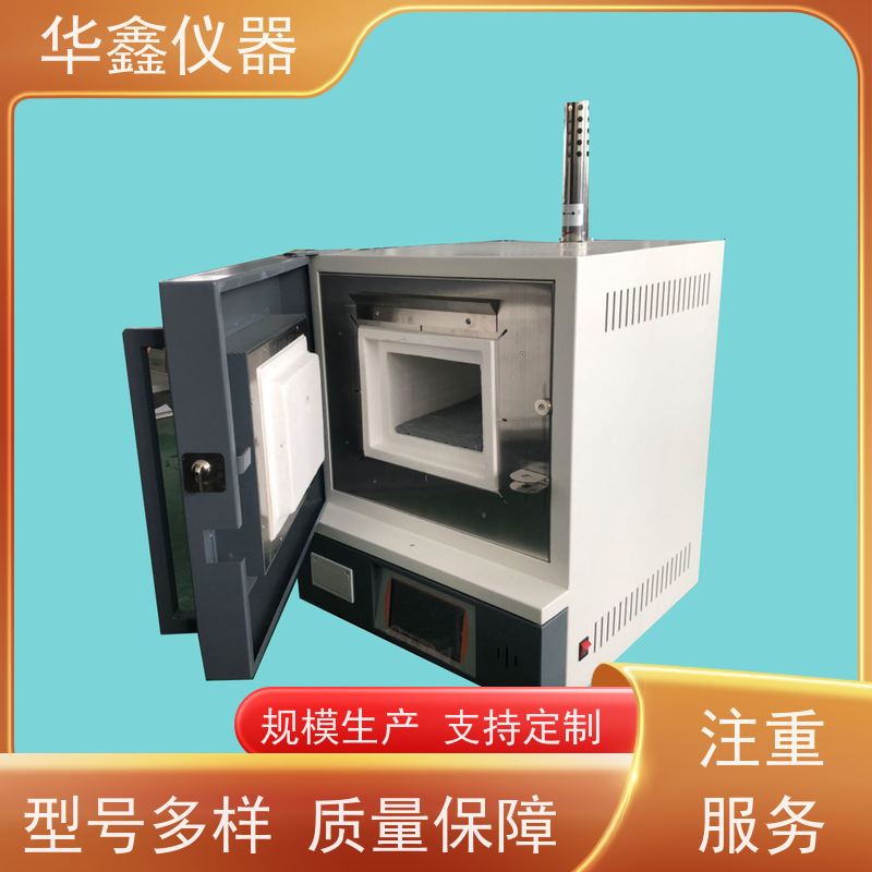 华鑫 触控一体式 灰挥检测仪 800度-1700度 工作室尺寸炉温可定制
