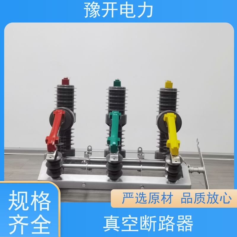 豫开电力ZW32-12FG独立零序高压断路器带隔离看门狗开关