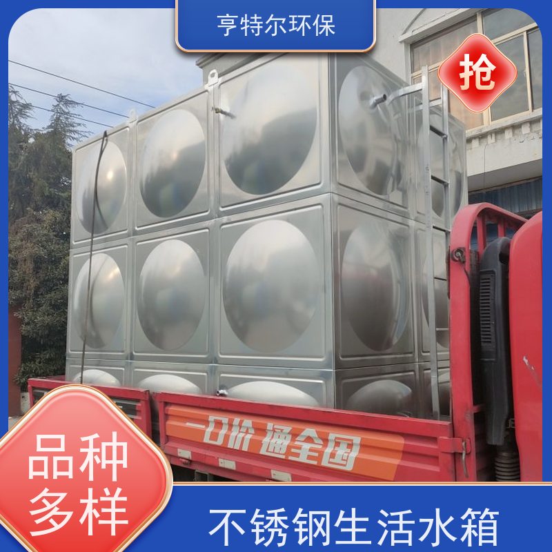 亨特尔环保 200立方 屋顶不锈钢消防水箱 防腐蚀 不渗漏 按需定制