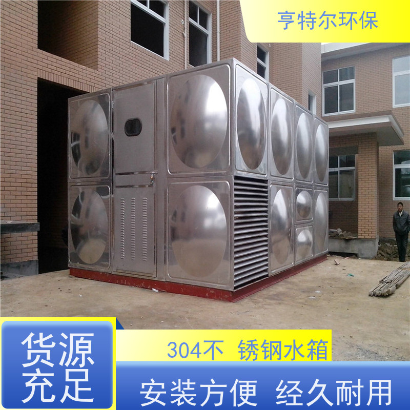 亨特尔环保 40立方 箱泵一体化水箱 大容量 易清洁 应用广泛