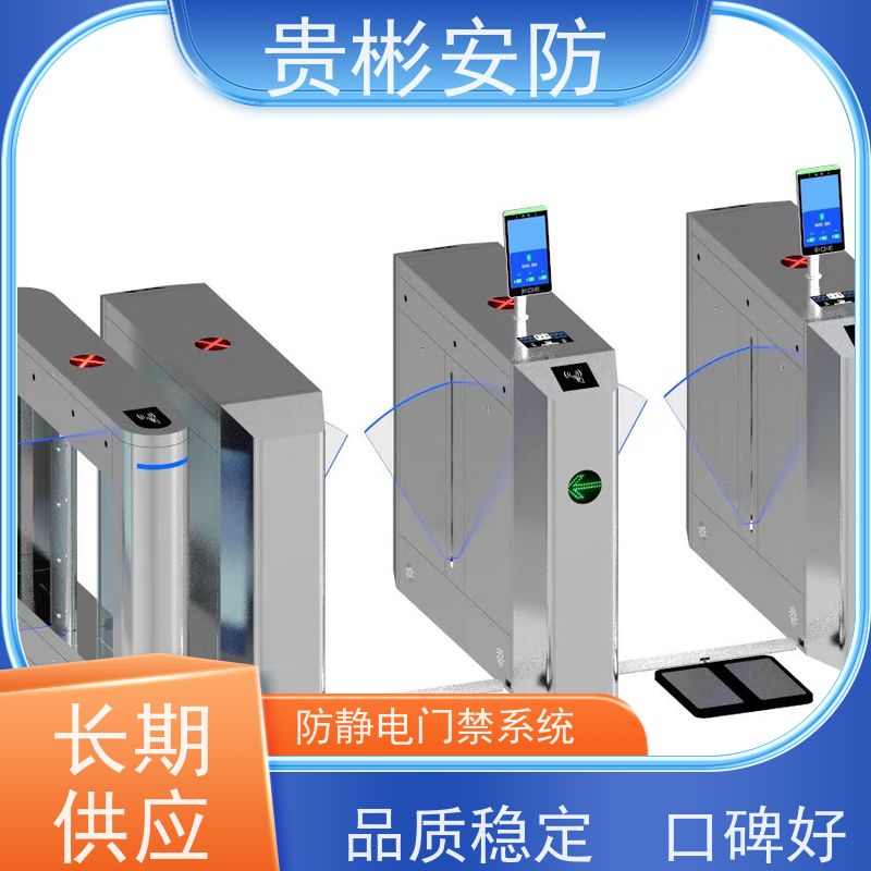 贵彬安防 电子厂车间 esd防静电闸机 人行通道闸 供货及时