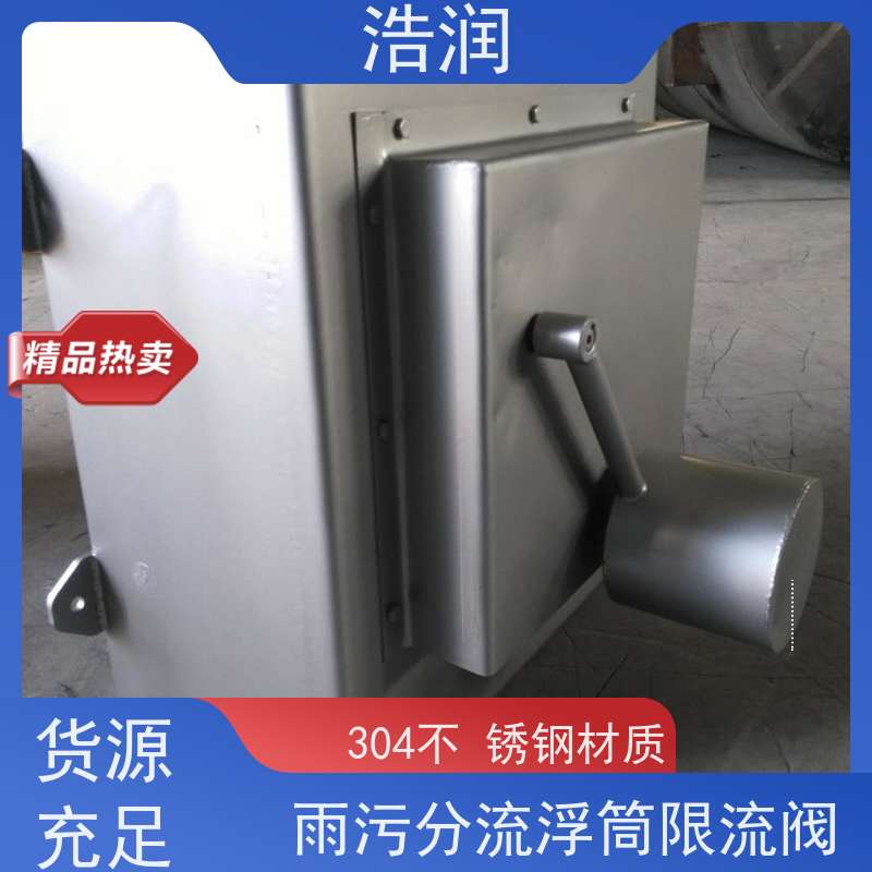 浩润 长期供应 无动力浮筒阀 同步驱动 诚信经营