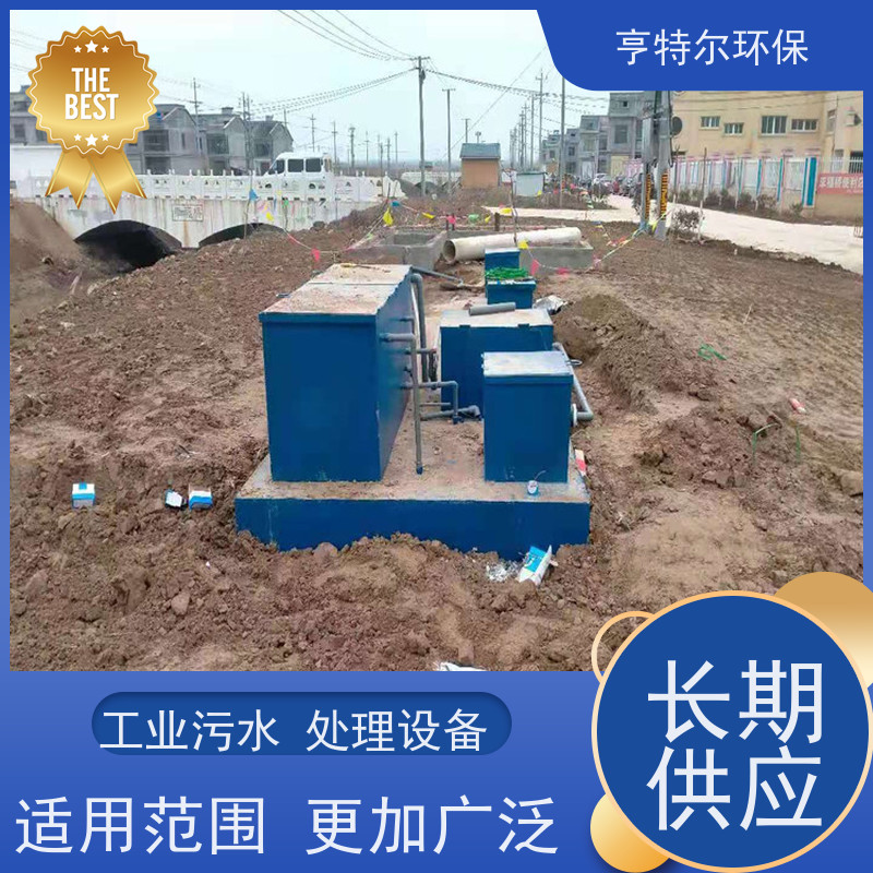 亨特尔环保 900立方 地埋式污水处理设备 节能好 运行稳定 质量可信