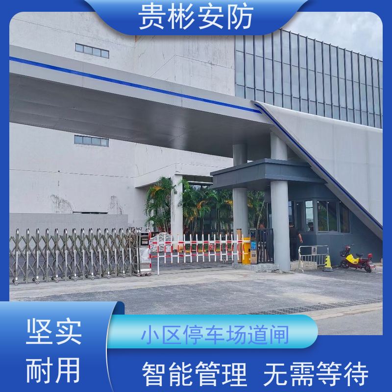 贵彬安防 智能停车场 无人值守车牌识别 全自动系统 全国供应