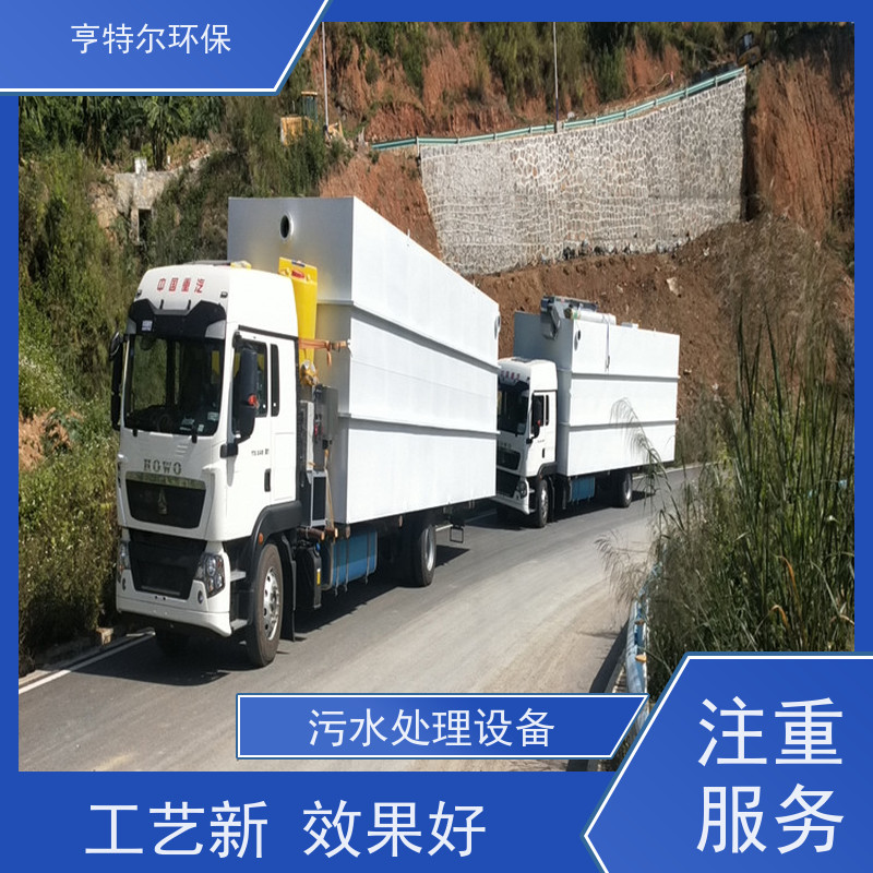 亨特尔环保 污水处理泵站 对周围环境无影响 质量可信