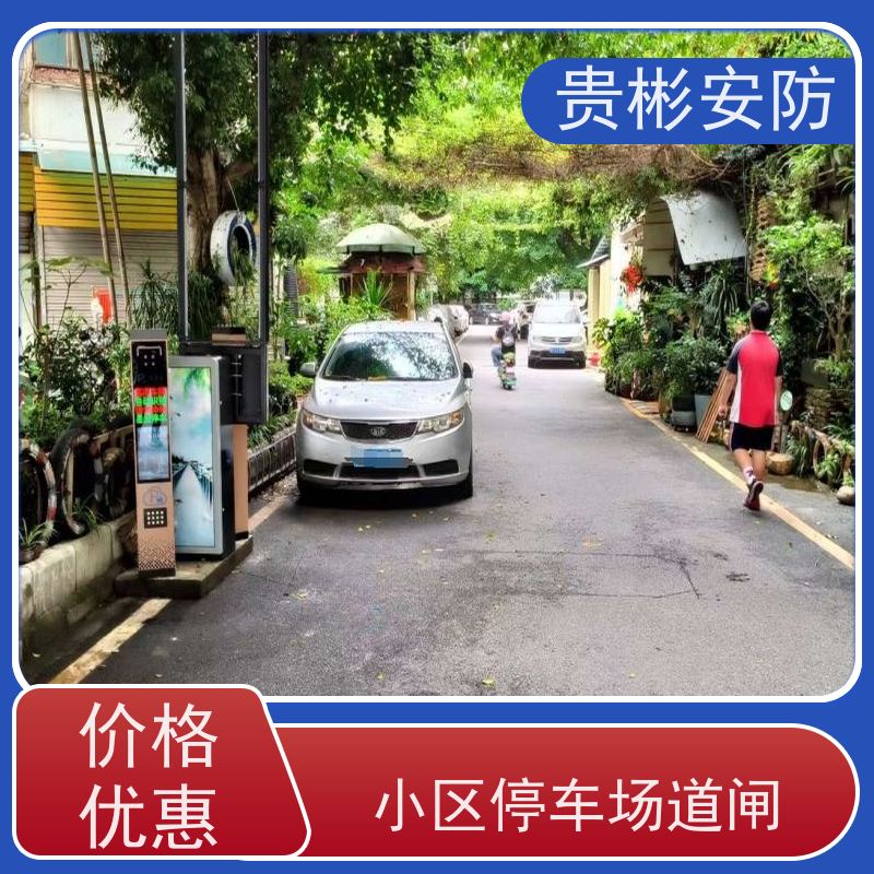 贵彬安防 停车场道闸出入口 车牌识别一体机 运行平稳 省电 长期供应