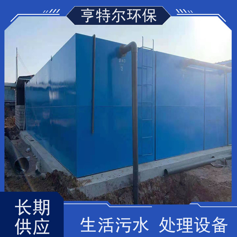 亨特尔环保 200立方 生活污水处理设备 工艺新 效果好 供货及时