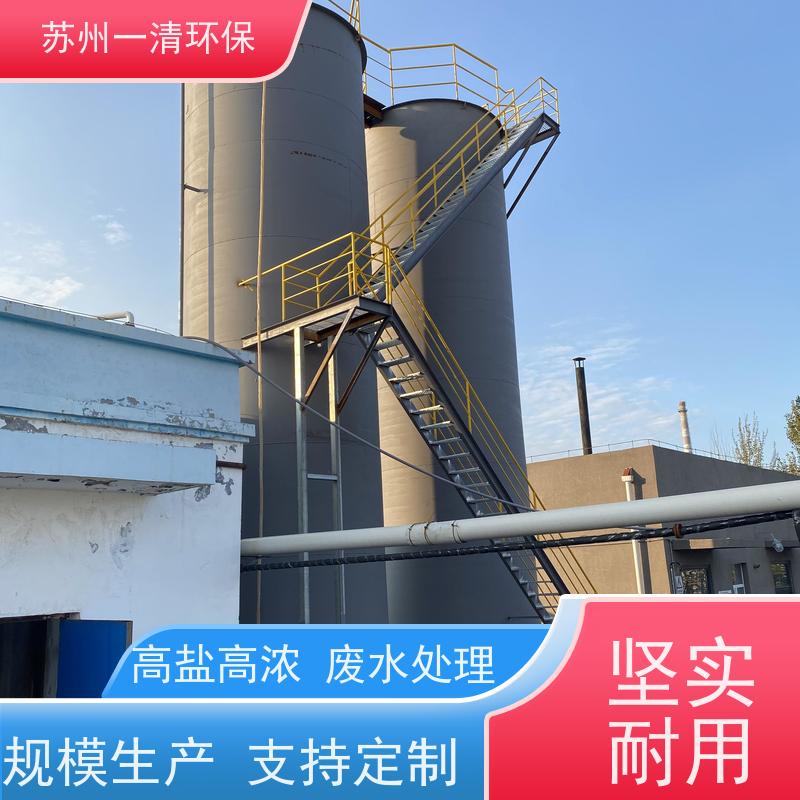 苏 州一清 脱氮厂家 占地小 库存充足 全自动 用于城市污水