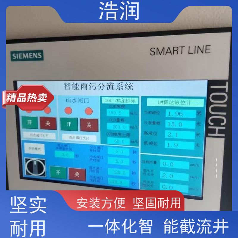 浩润 无动力截流井 耐酸耐腐 雨水提升排水 货源充足
