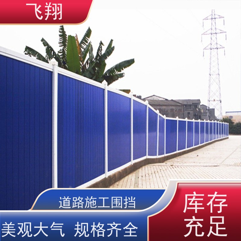临时施工围挡租赁 工地围挡 市政道路防护栏 坚固耐用抗冲击