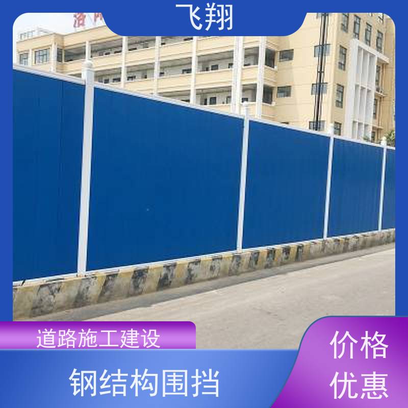 建筑施工围挡租赁 市政围挡 道路施工隔离栏 租期灵活按需定制