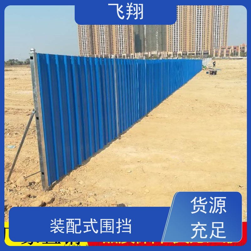 铁皮装配式施工围挡出租 市政工地隔离栏 地铁施工安全屏 定制