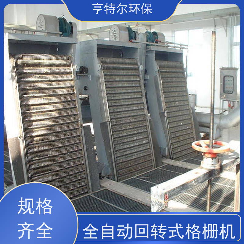 亨特尔环保 不锈钢固液分离机 回转式格栅 经久耐用 按需定制