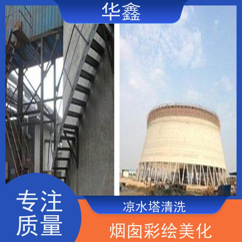 华鑫 水塔爆破 高空作业 团队操作 全国业务承接