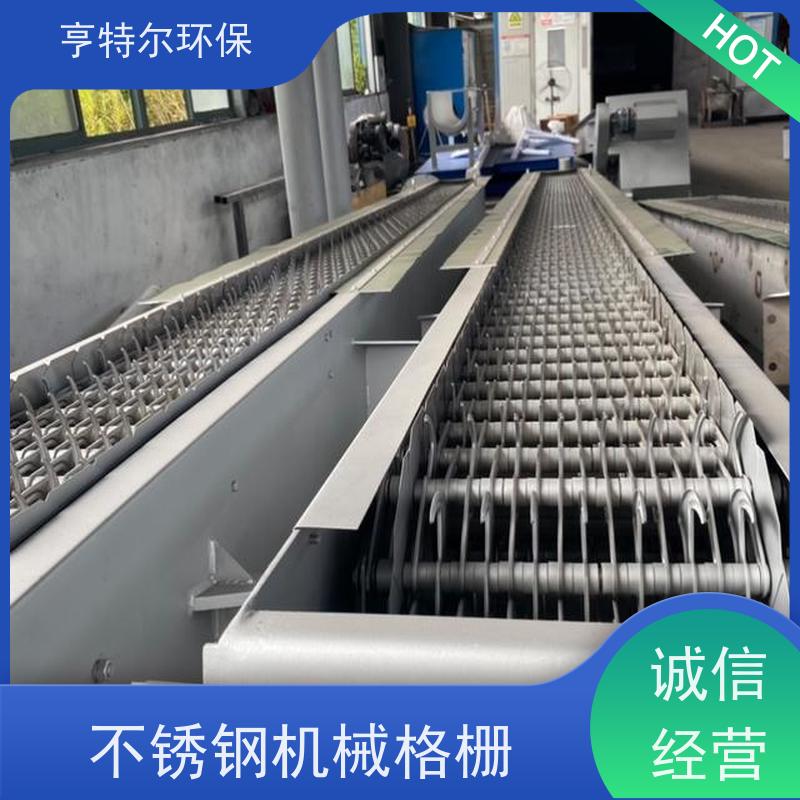 亨特尔环保 齿耙式捞渣清污机 回转式格栅 抗冲击负荷能力强 供货及时