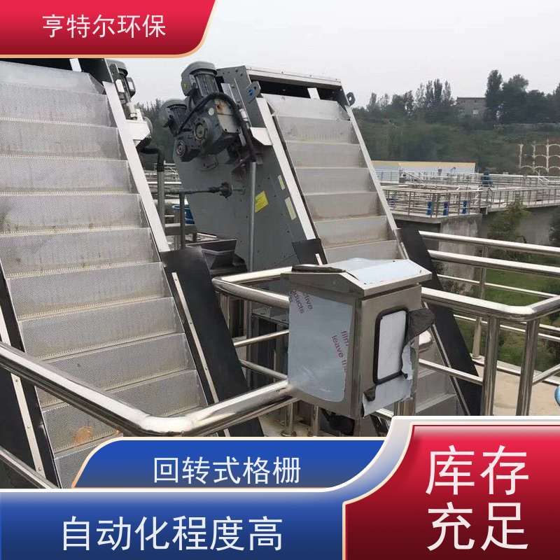 亨特尔环保 齿耙式捞渣清污机 回转式格栅 运行稳定 库存充足