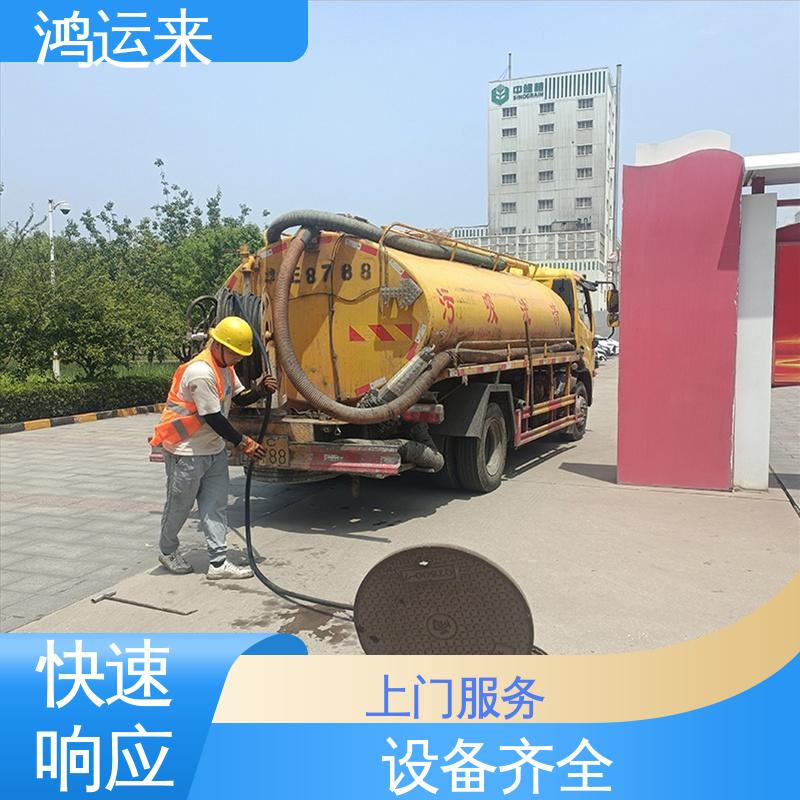 常年承包工程 设备齐全 雨水管道清淤 抽泥浆 潜水封堵 汉|沽区
