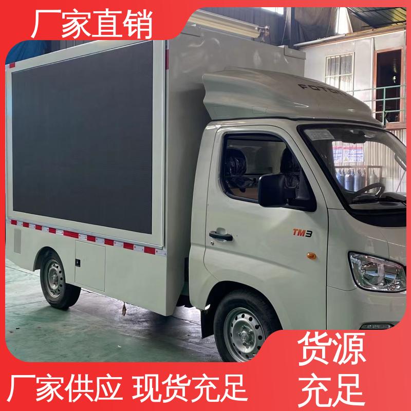 福田领航 旧车可置换 画面清晰 户外演出车 小型舞台车