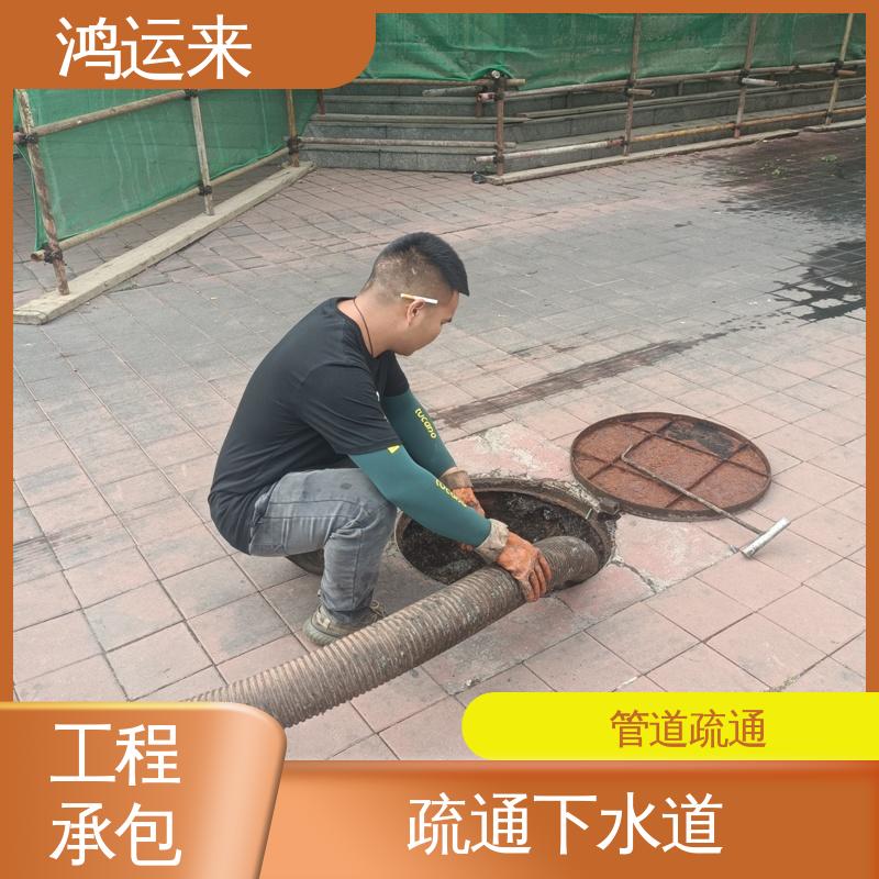 大|港区 污水转运 管道疏通 全市快速上门服务 鸿运来