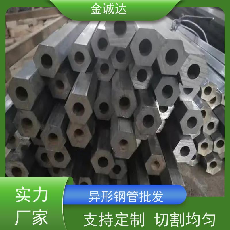 六 安 六角形异型钢管 按需定制 冷拔工艺加工 抗弯抗扭 长期供应