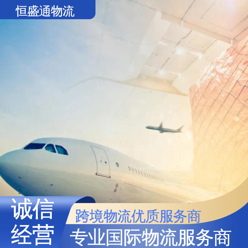 全境覆盖 HAN越南河内 绿色清关，安全有保障 时效快 恒盛通物流