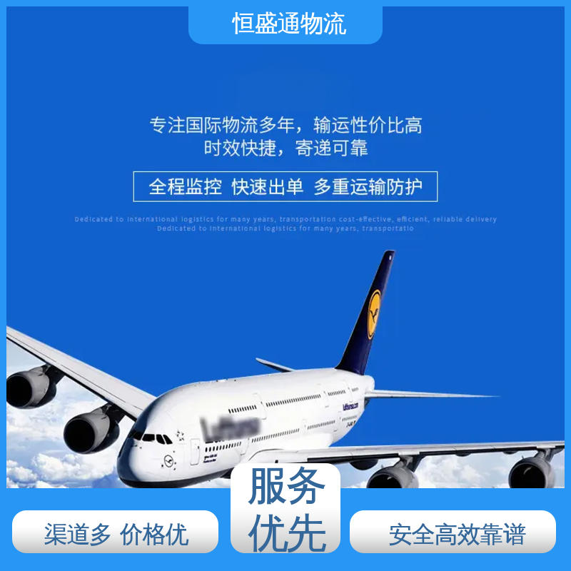 敏感货国际物流 全境覆盖 门对门服务 东南亚空运 恒盛通