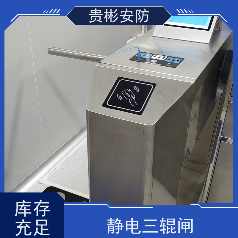 贵彬安防 无尘车间 650人体综合测试仪 人脸/刷卡 红外对射 品质可信