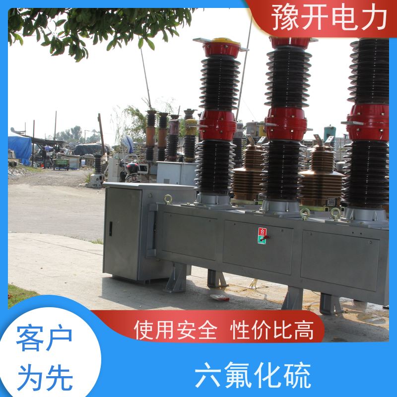 豫开电力 LW-40.5KV 10KV柜内用六氟化硫断路器 户内高压进线开关