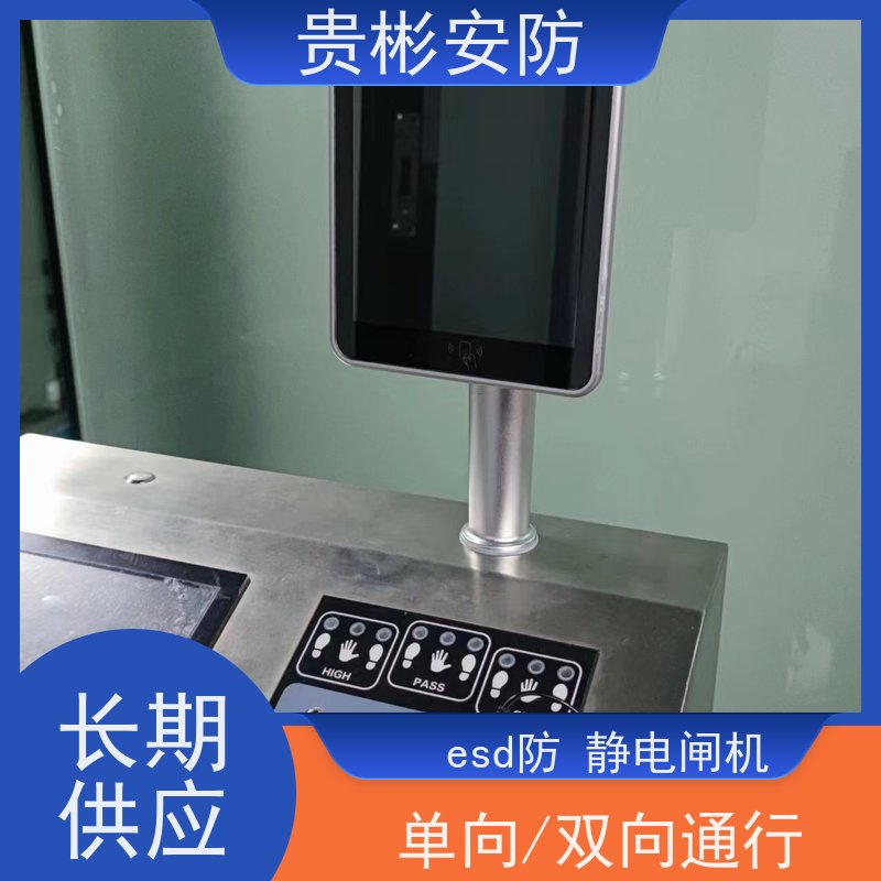 贵彬安防 闸机门禁系统 防静电一体机 运行稳定 诚信经营
