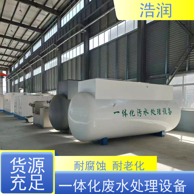 微动力一体化污水处理设备集成化程度高出水达标可定制