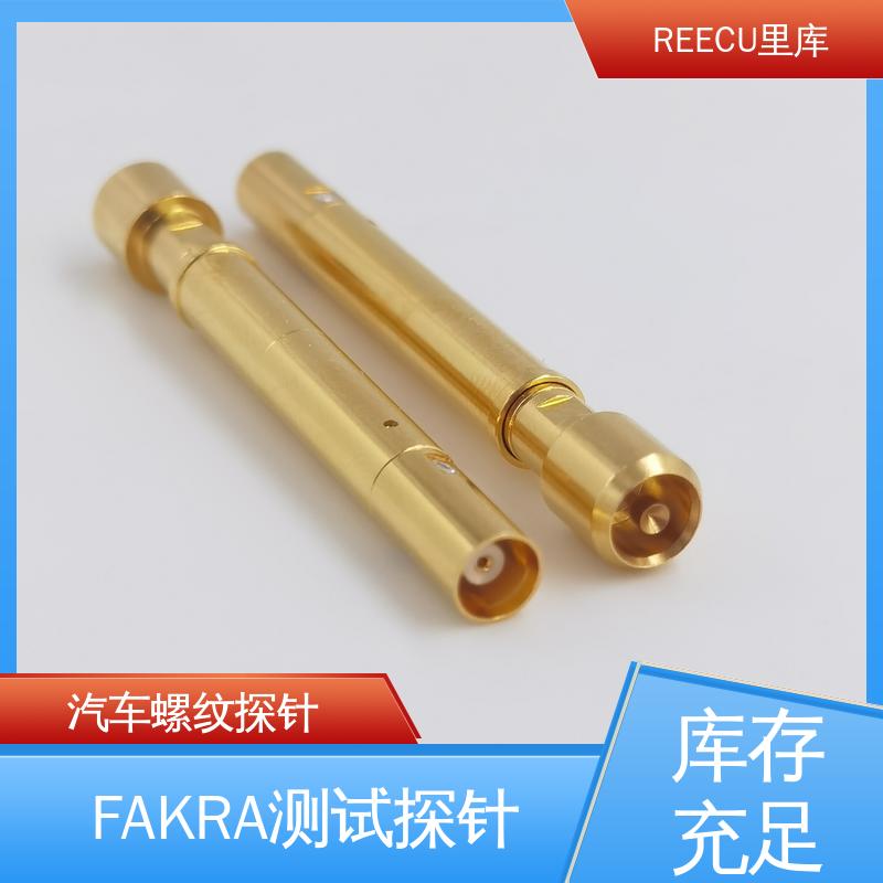 REECU 汽车FAKRA测试探针 性能稳定 标准检测 适用广泛