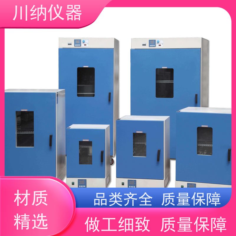 川纳实验仪器恒温恒湿霉菌培养箱细胞缺氧箱