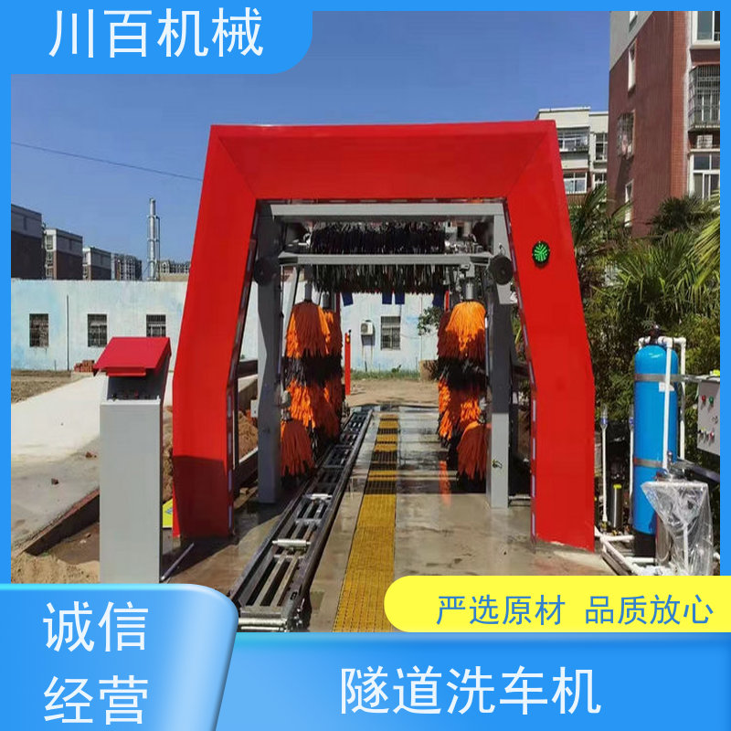 川百机械 加油站隧道洗车机 清洗效率高 节约用水 