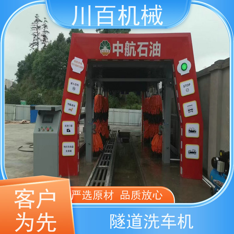 川百机械 隧道式洗车机 360度无死角 材质优良 库存数量充足