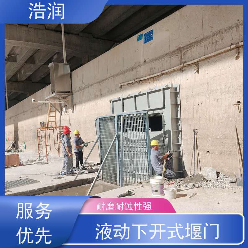浩润 一体化液动下开式堰门 运行平稳 类型多样 品质可信