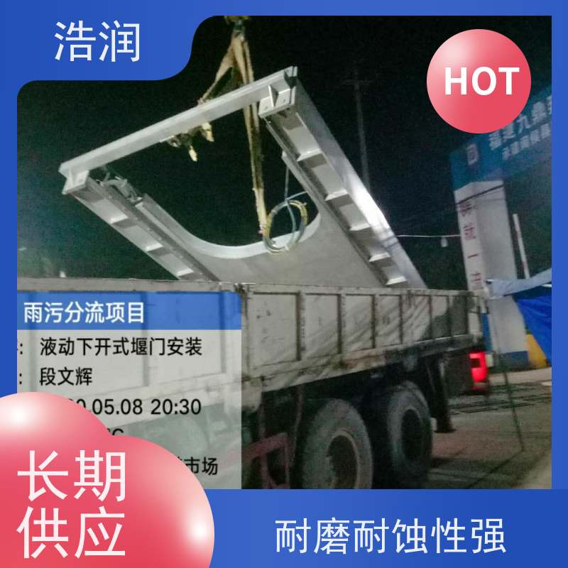 浩润 地埋式液动下开堰门 安装方便 防腐性强 性价比高