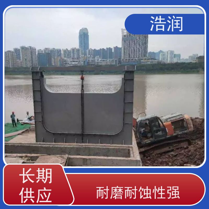 浩润 不锈钢一体化堰门 防腐性强 结构合理坚固 品质可信
