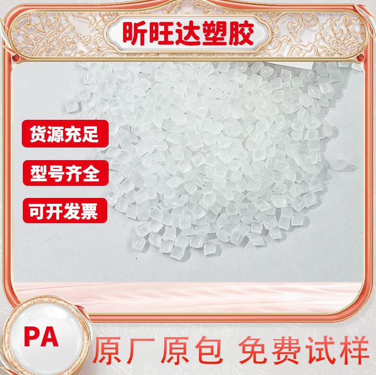 美国杜邦 Zytel? PA6 70G33L冲击改性 30%玻纤 增强 尼龙6