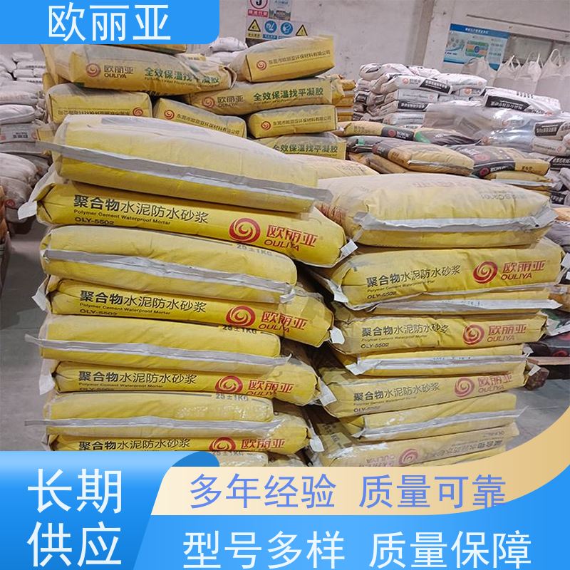 欧丽亚 收缩性小 抗裂抹面砂浆 砌砖干粉砂 高分子聚合物浆料