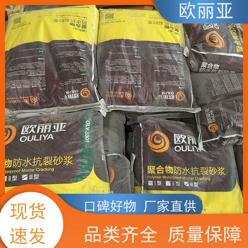 欧丽亚 耐水性良好 保温抗裂砂浆 砌砖干粉砂 高分子聚合物浆料