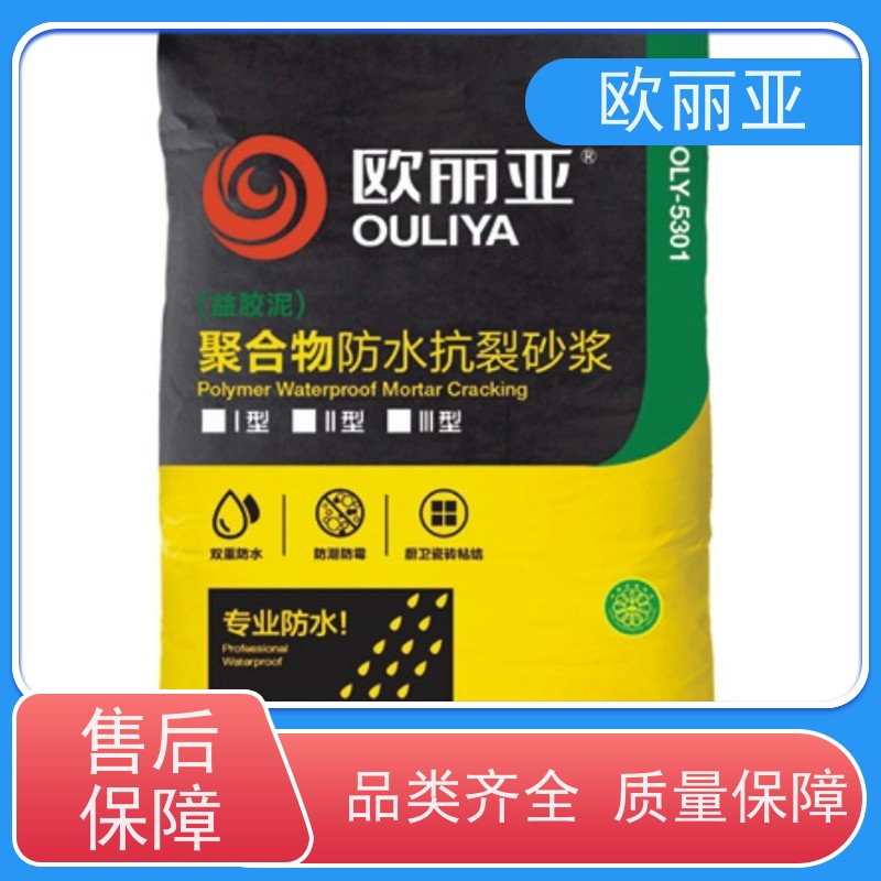 欧丽亚 聚合物防水抗裂砂浆 建筑内外墙适用 粘结强抗渗抗压 瓷砖胶