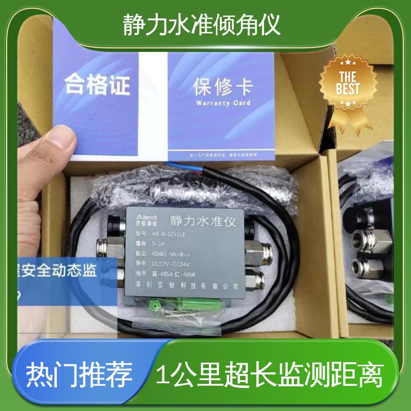 自动化监测 压差式静力水准倾角仪 危房结构沉降+倾斜安全 温度补偿