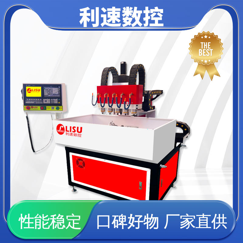 利速数控科技机械 专业制造 精度稳定 钻孔机 加工精密