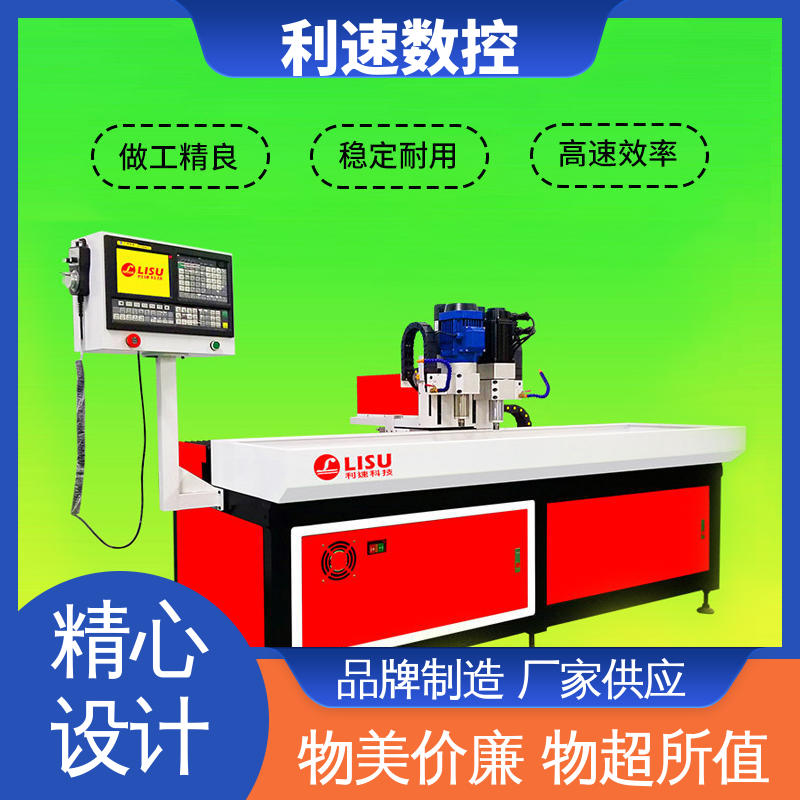 源头工厂 加工精密 钻孔机 质量保障 利速数控科技机械