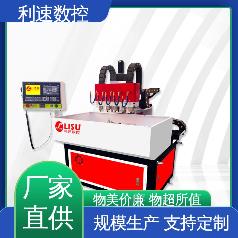 高效节能工作效率高 专业制造 精度稳定 钻孔机 利速数控