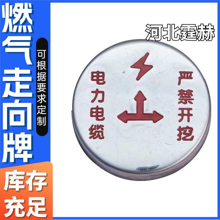 霆赫 不锈钢雨污水标识牌 电缆走向牌 供水燃气标志牌 厂家 不易褪色