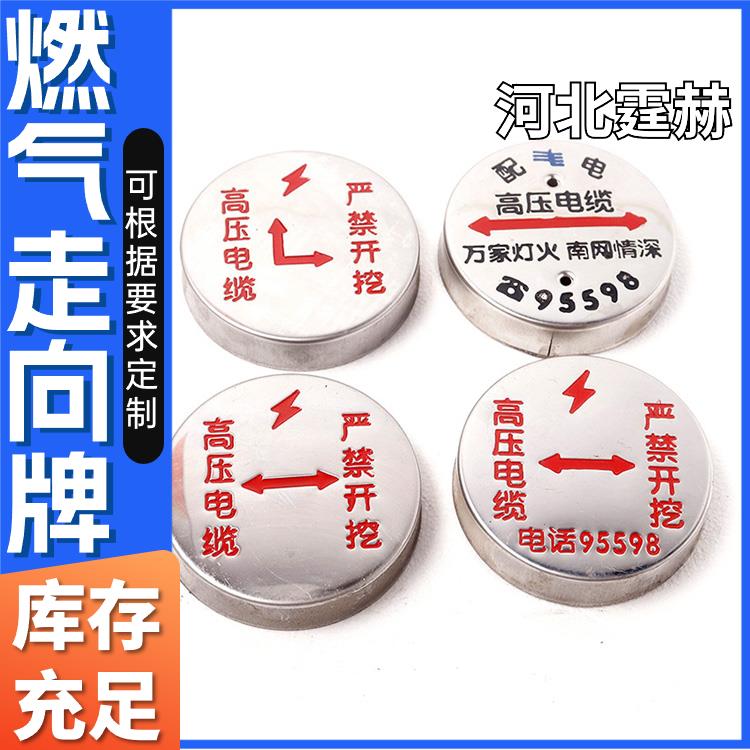 霆赫 电力电缆不锈钢走向牌 雨水污水标识燃气标志牌 字迹醒目
